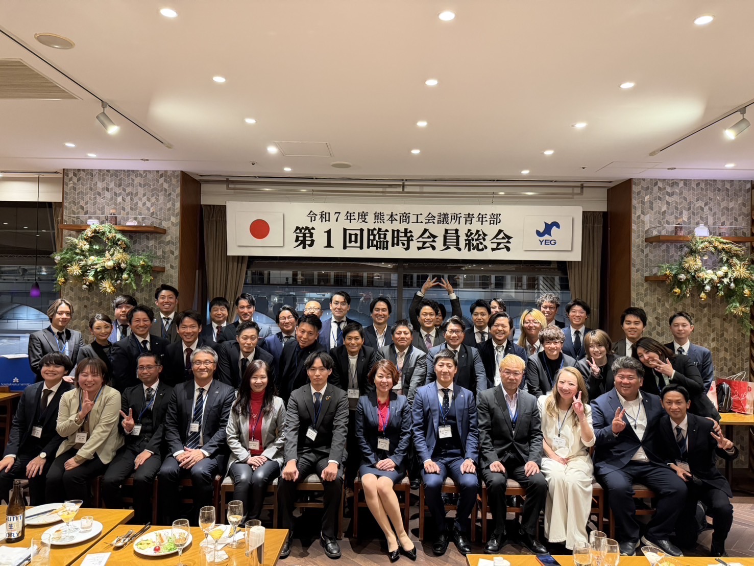 【令和7年度11月】「第1回 臨時会員総会・懇親会」